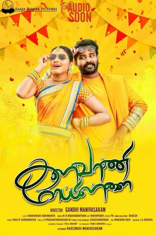 Kalavaani Mappillai (2021) Hindi Dubbad HDRip download full movie