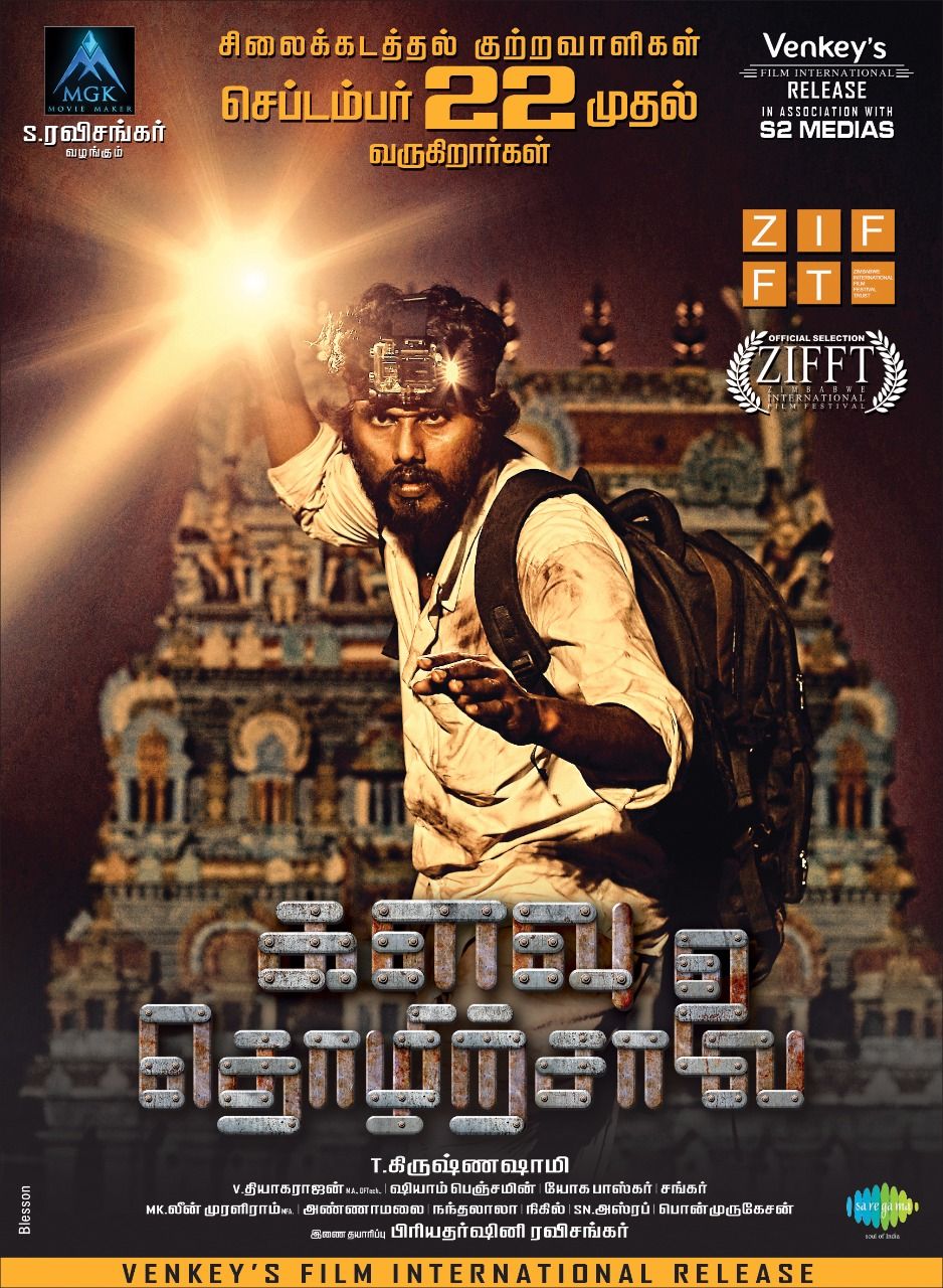 Kalavu Thozhirchalai (2022) Hindi Dubbed HDRip download full movie