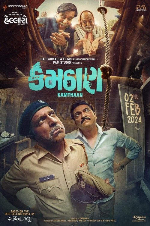 Kamthaan 2024 Gujarati Movie download full movie