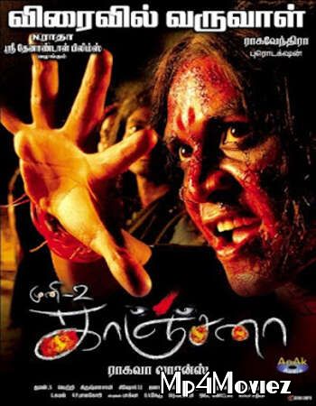 Kanchana: Muni 2 (2011) UNCUT Hindi Dubbed HDRip download full movie