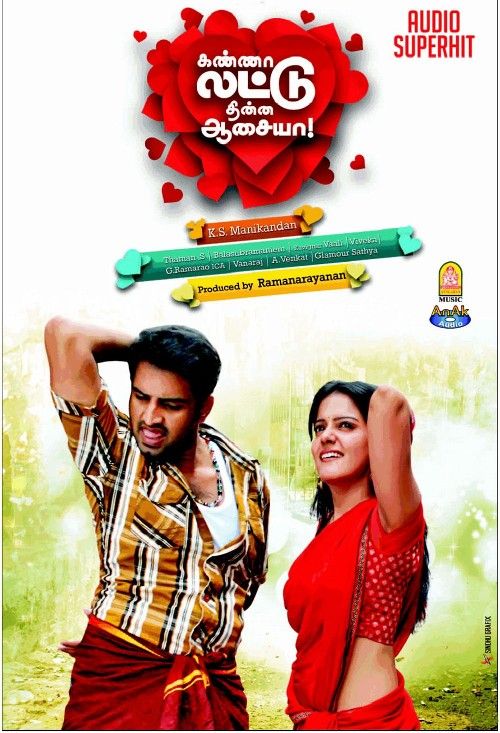 Kanna Laddu Thinna Aasaiya (2022) Hindi Dubbed HDRip download full movie