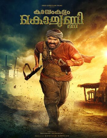 Kayamkulam Kochunni (2018) UNCUT Hindi Dubbed HDRip download full movie