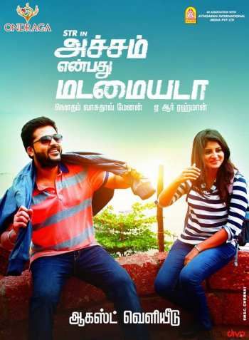 Khatarnak Khiladi 4 (Achcham Yenbadhu Madamaiyada) 2022 Hindi Dubbed HDRip download full movie