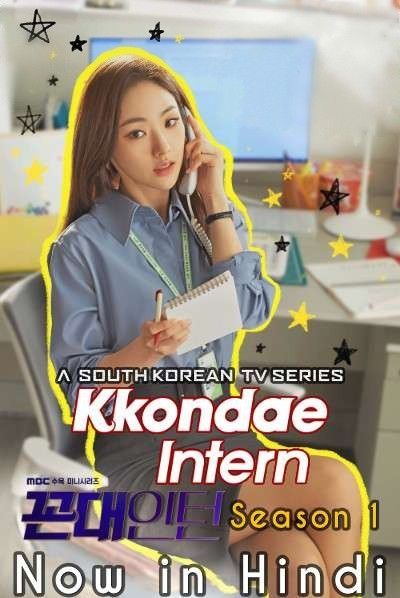 Kkondae Intern (Season 1) Hindi Dubbed Complete HDRip download full movie