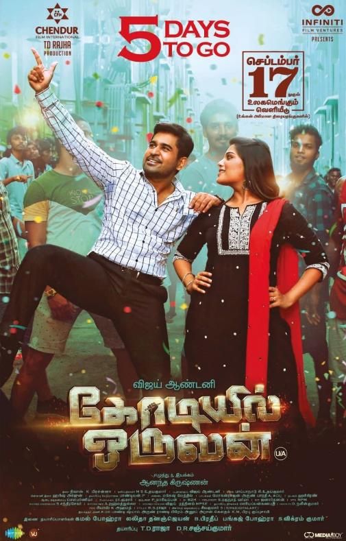 Kodiyil Oruvan (2021) Hindi Dubbed UNCUT HDRip download full movie