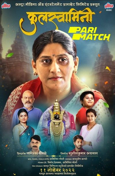 Kulswamini (2022) HDCAM download full movie