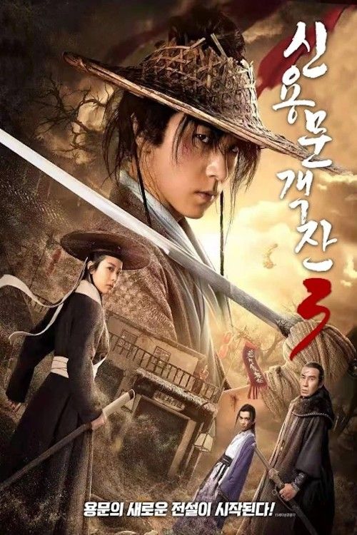 Longmen Town Inn (2021) Hindi Dubbed Movie download full movie