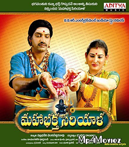 Mahima Bhole Baba Ki (Maha Bhaktha Siriyala) 2020 Hindi Dubbed Movie download full movie