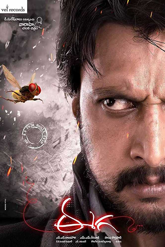 Makkhi 2012 Full Movie download full movie