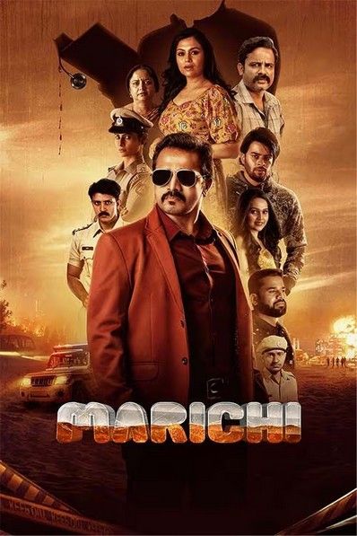 Marichi (2023) Hindi Dubbed Movie download full movie