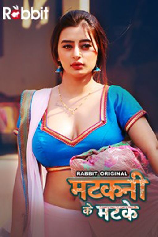 Matkani Ke Matke (2022) Hindi (Episode 2) RabbitMovies Web Series UNRATED HDRip download full movie