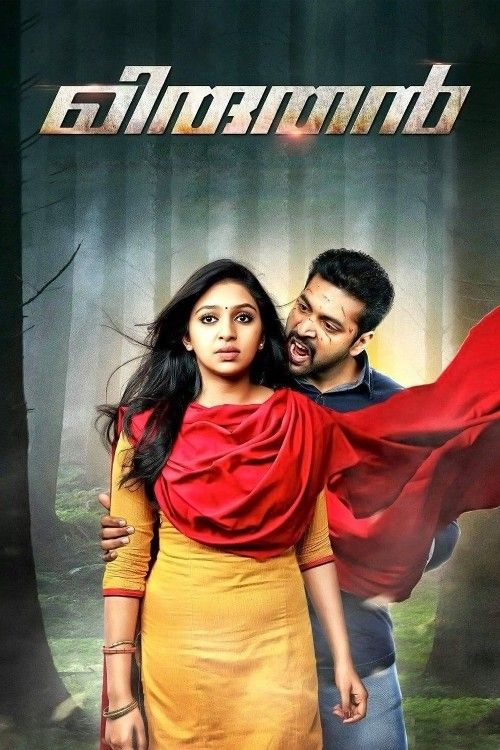 Miruthan (2016) Hindi Dubbed Movie download full movie