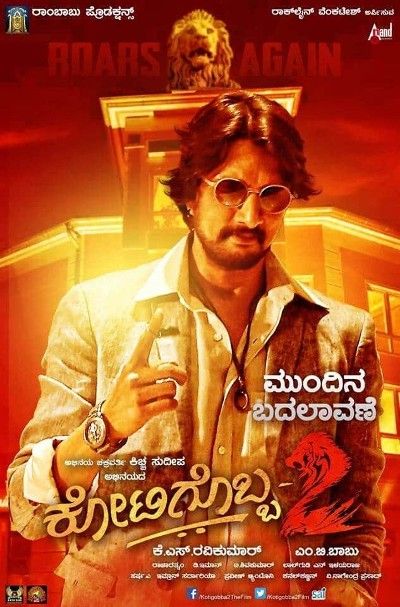 Mudinja Ivana Pudi (Kotigobba 2) 2022 Hindi Dubbed HDRip download full movie