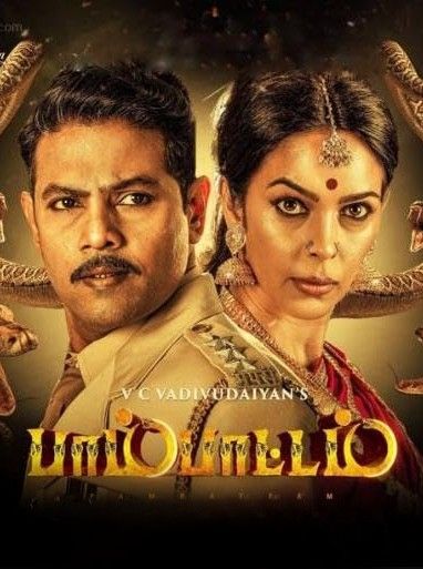 Naagmati Pambattam (2023) Hindi Dubbed download full movie