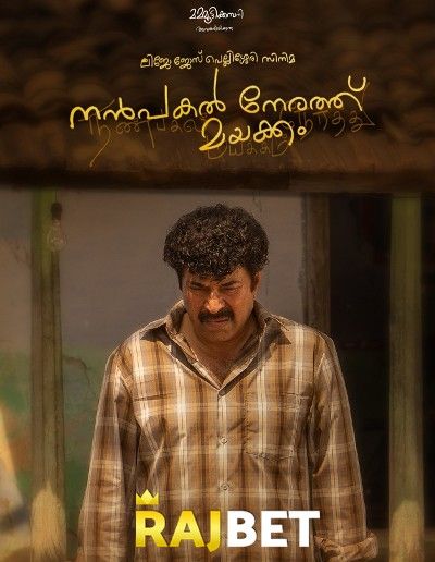 Nanpakal Nerathu Mayakkam 2022 HDCAM download full movie