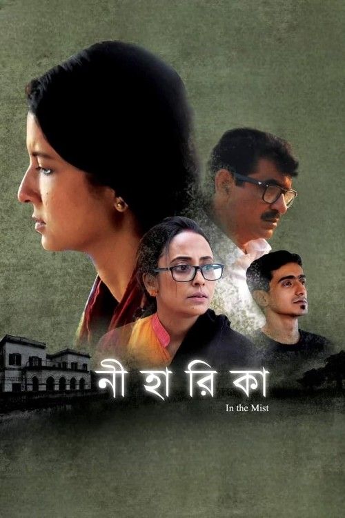 Niharika In the Mist (2023) Bengali Movie download full movie