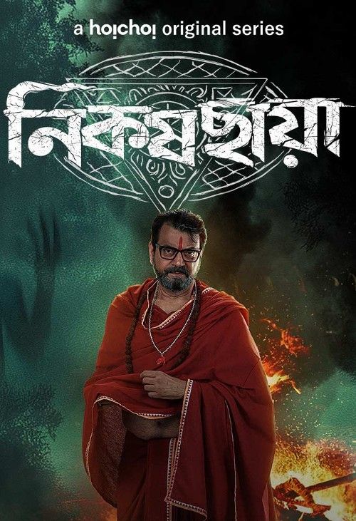 Nikosh Chhaya (2024) Season 1 Bengali Web Series download full movie