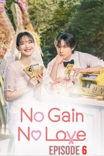 No Gain No Love (2024) Season 1 Episode 6 Hindi Dubbed KR Series download full movie