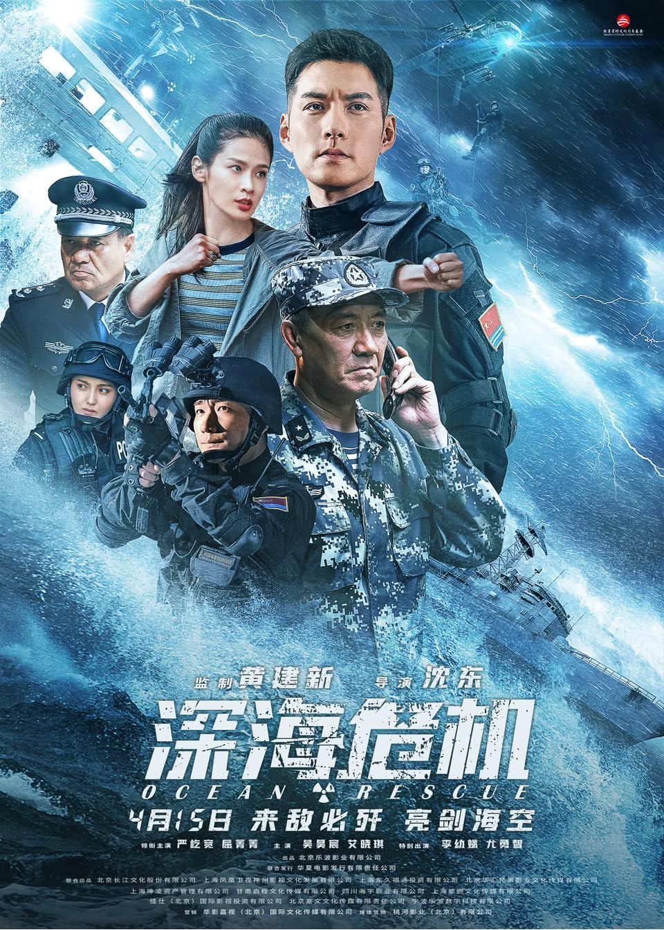 Ocean Rescue (2023) ORG Hindi Dubbed Movie download full movie