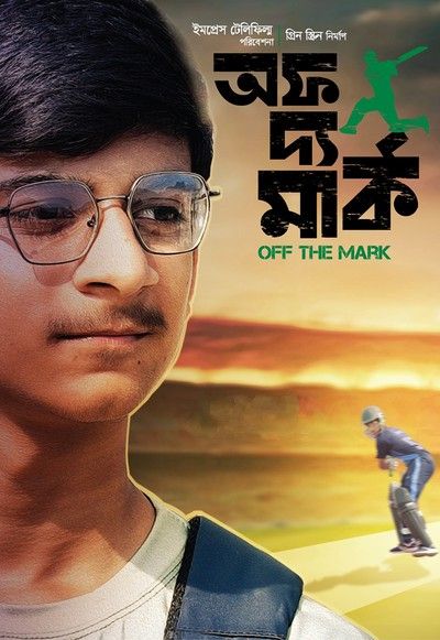 Off The Mark (2024) Bengali Movie download full movie