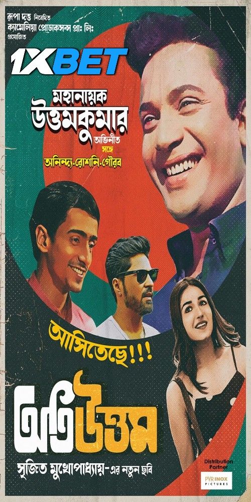 Oti Uttam 2024 Hindi (Unofficial) Dubbed download full movie