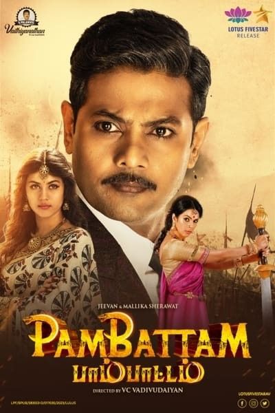 Pambattam (2023) Hindi Dubbed Movie download full movie