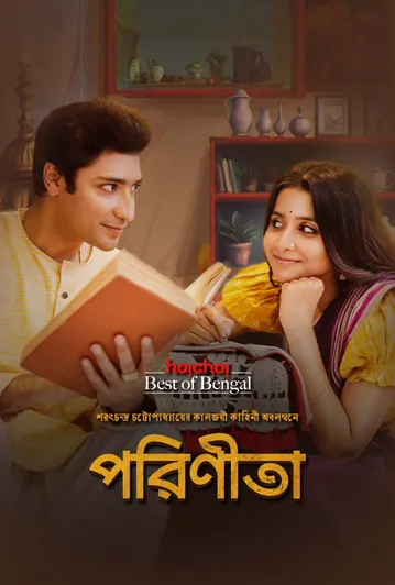 Parineeta (2024) Season 1 Bengali Web Series download full movie