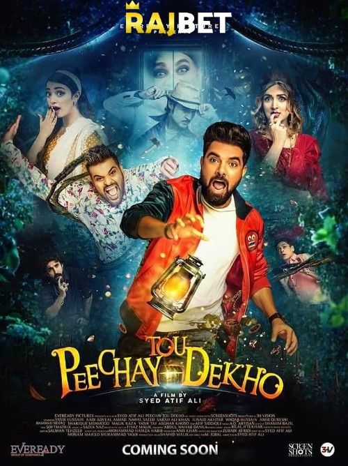 Peechay Tou Dekho (2022) HDCAM download full movie