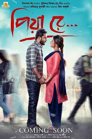 Piya Re 2018 Full Movie download full movie