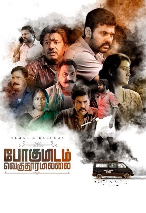 Pogumidam Vegu Thooramillai (2024) Hindi Dubbed Movie download full movie