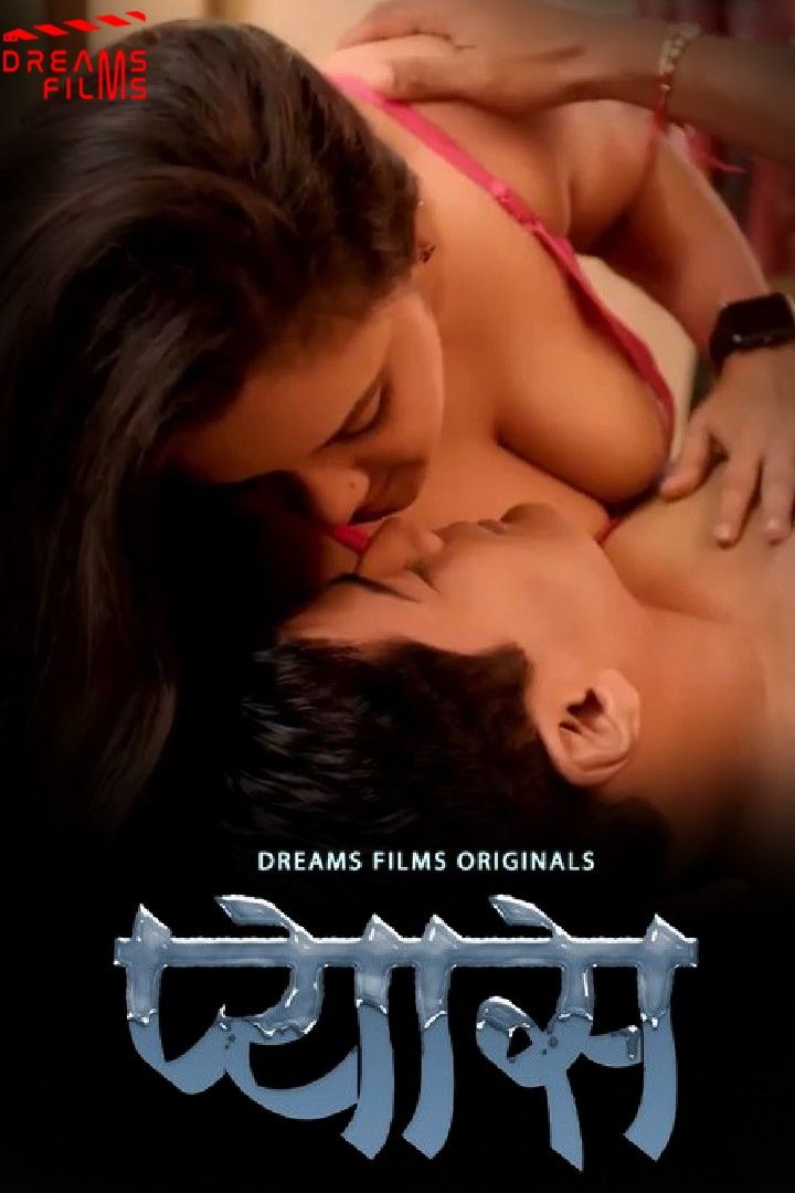 Pyaas (2023) S01E01 DreamsFilms Hindi Web Series HDRip download full movie