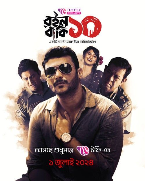 Roilo Baki 10 (2024) S01 Bengali Toffee Web Series download full movie