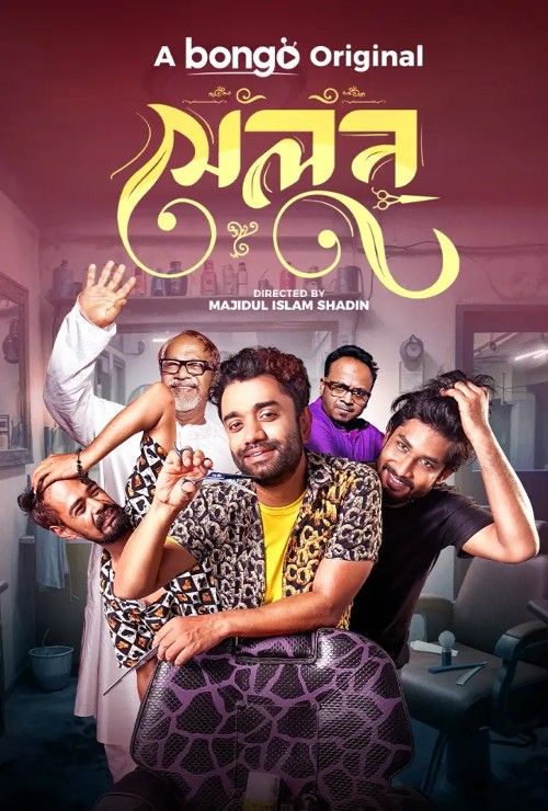 Salon (2024) Bengali Bongo Movie download full movie