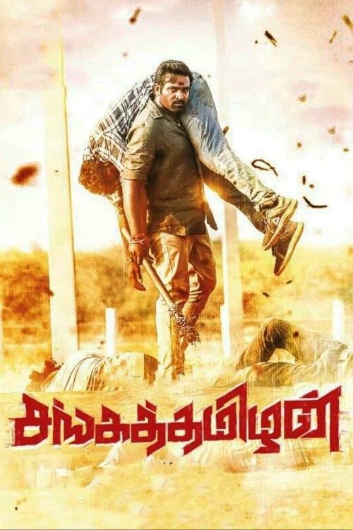 Sangathamizhan (2019) Hindi Dubbed Movie download full movie