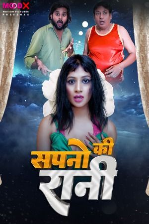 Sapno Ki Raani (2024) Hindi MoodX Short Film download full movie