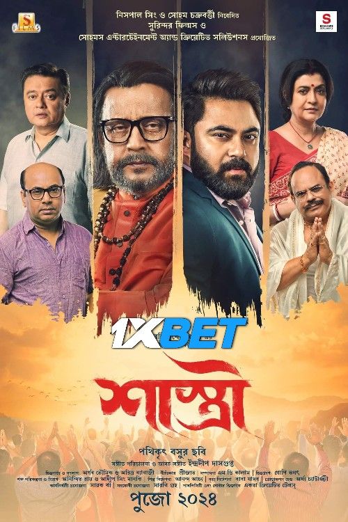 Shastri (2024) Bengali Movie download full movie