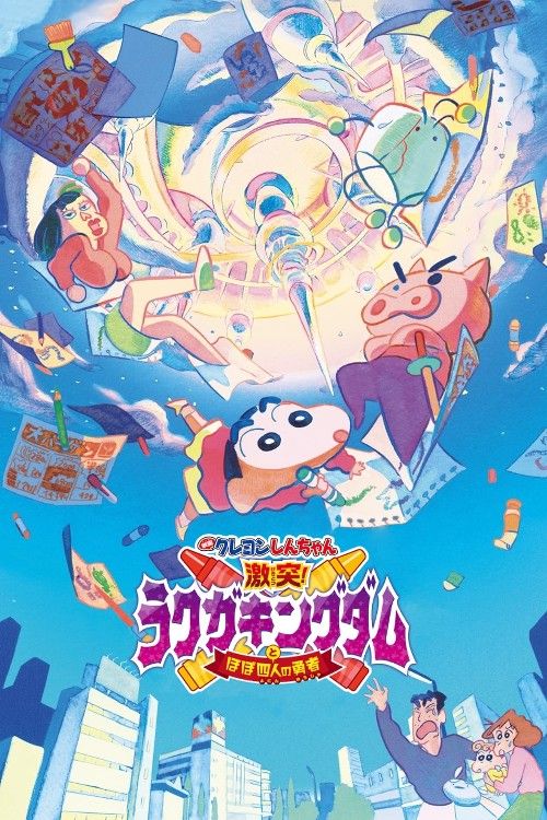 Shinchan: Crash Scribble Kingdom and Almost Four Heroes 2020 Hindi Dubbed Movie download full movie