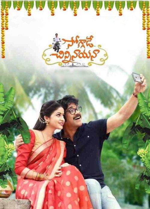 Soggade Chinni Nayana (2016) UNCUT Hindi Dubbed WEB-DL download full movie