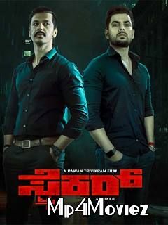 Striker 2019 Full Movie download full movie