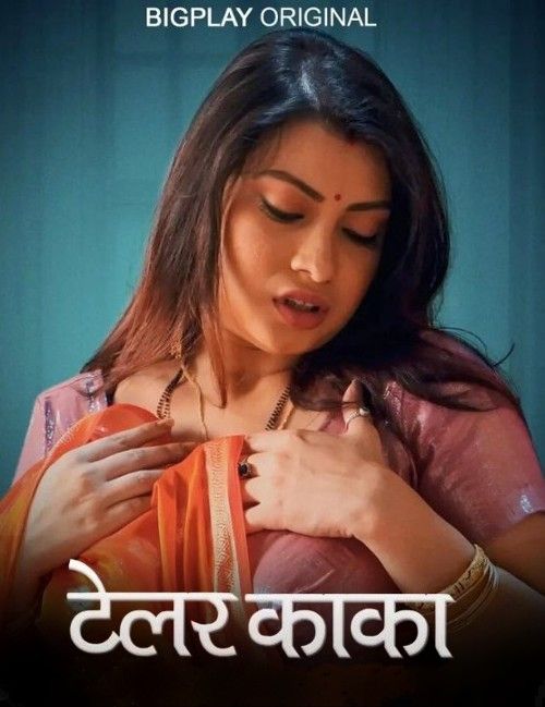 Tailor Kaka (2024) S01 Episode (04-06) Hindi BigPlay Web Series download full movie