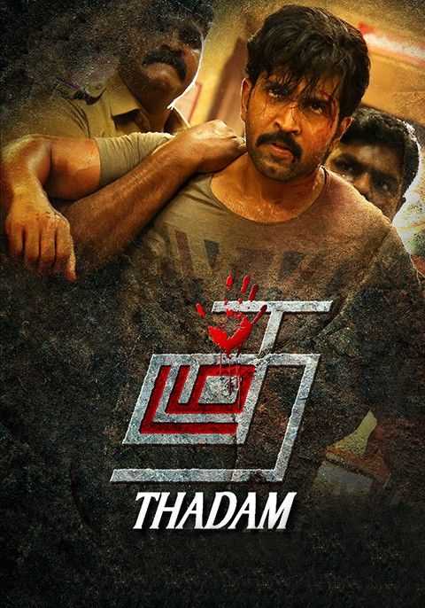 Thadam (2023) Hindi Dubbed download full movie