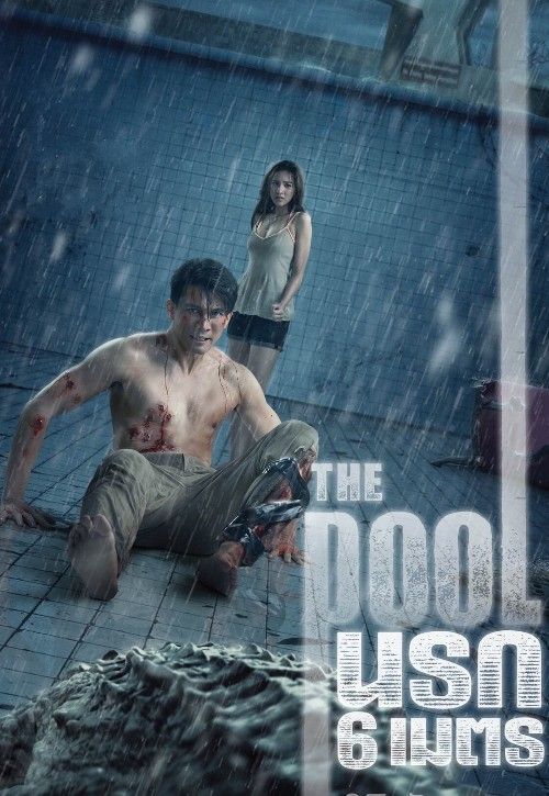 The Pool (2018) Hindi Dubbed Movie download full movie