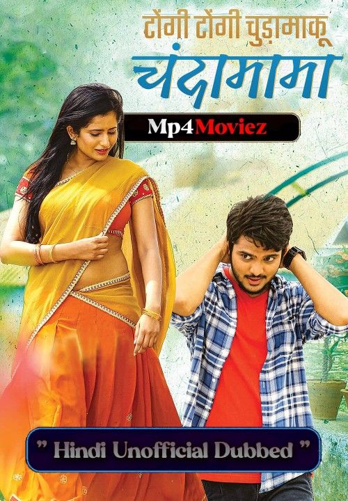 Tongi Tongi Chudamaku Chandamama (2023) Hindi HQ Dubbed Movie download full movie