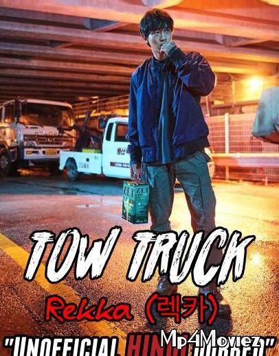 Tow Truck  (Rekka) 2019 Hindi Dubbed HDRip download full movie