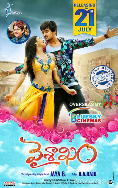 Vaisakham (2021) Hindi Dubbad HDRip download full movie