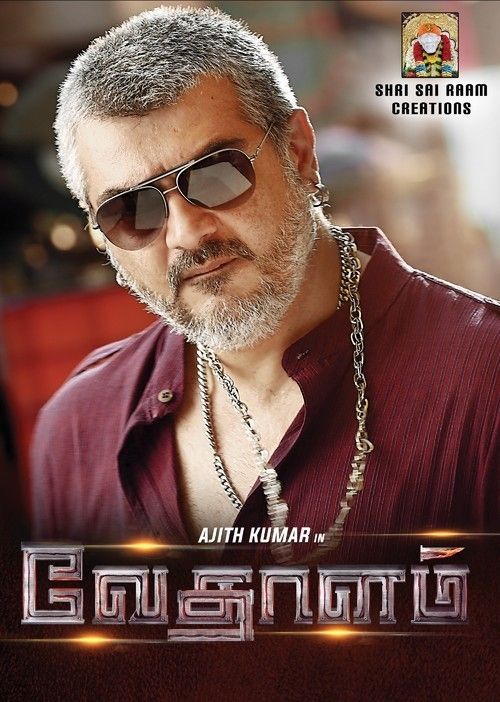 Vedalam (2015) Hindi Dubbed HDRip download full movie