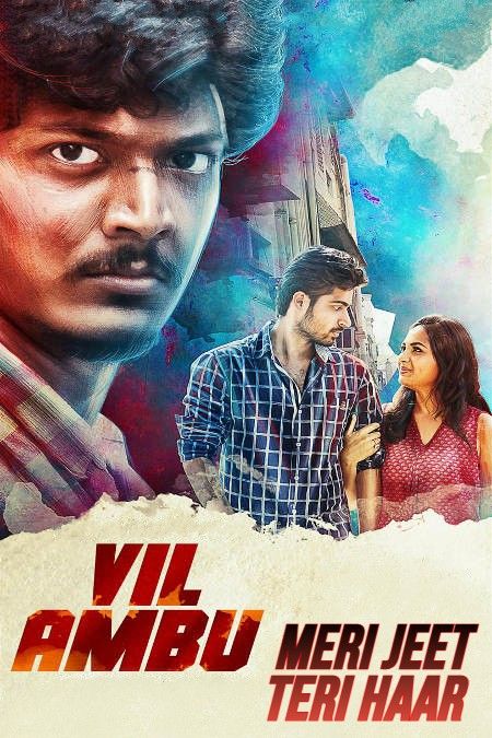 Vil Ambu (Meri Jeet Teri Haar) 2022 Hindi Dubbed HDRip download full movie