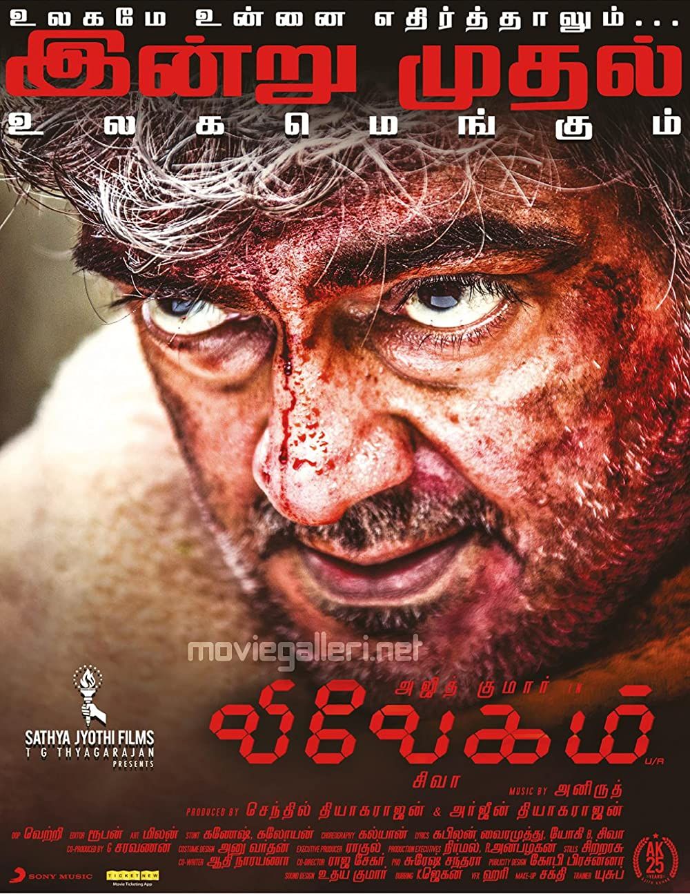 Vivegam (2022) Hindi Dubbed HDRip download full movie