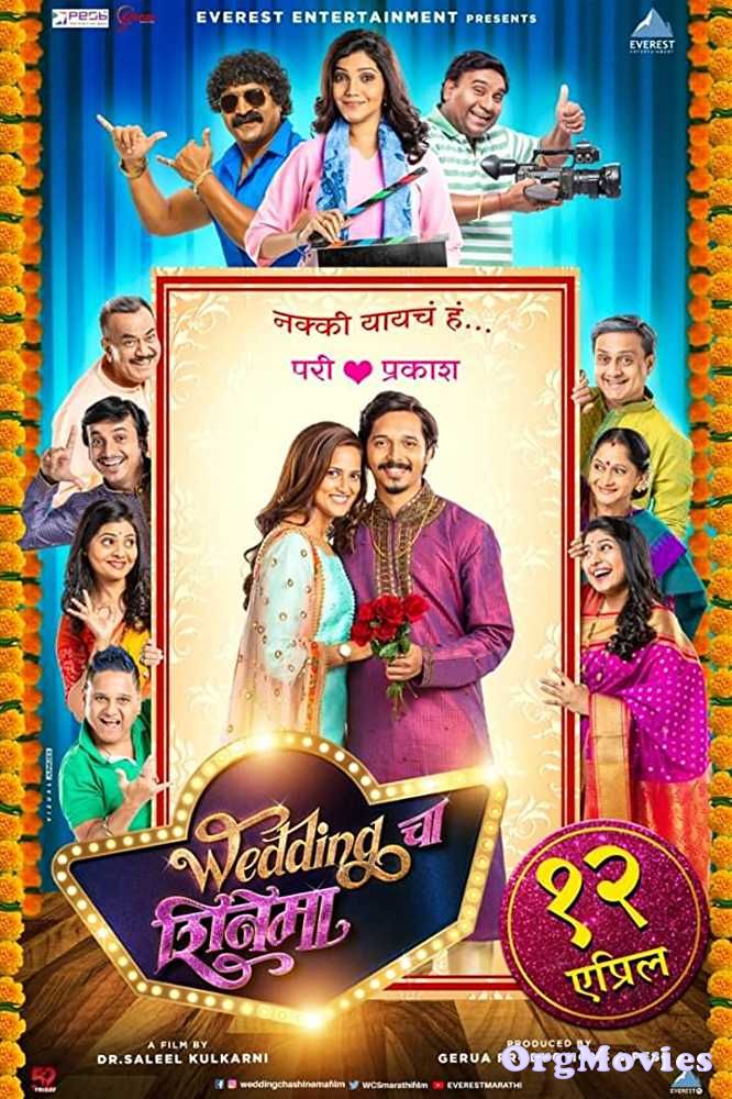 Wedding Cha Shinema 2019 Full Movie download full movie