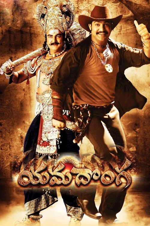 Yamadonga (2007) Hindi Dubbed Movie download full movie